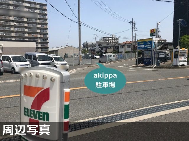 駐車場写真