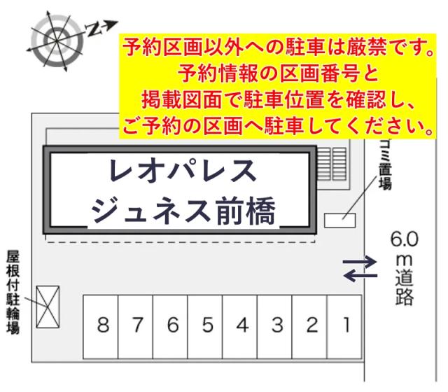 レオパレスジュネス前橋駐車場【32603】の駐車場写真