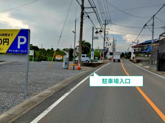 駐車場写真
