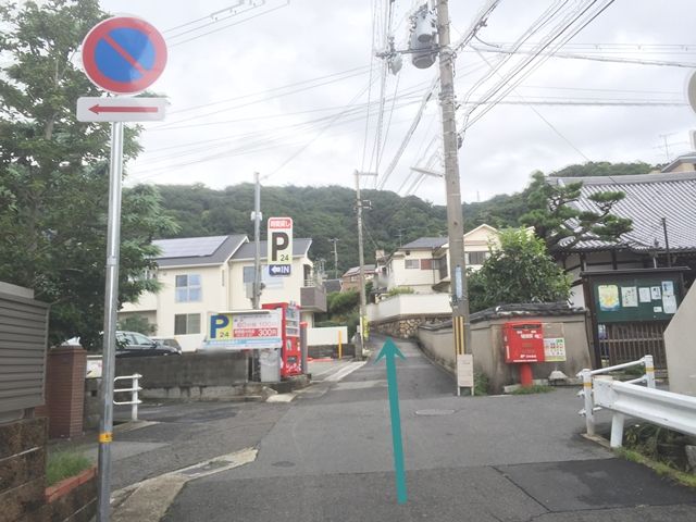 【道順5】直進してください。