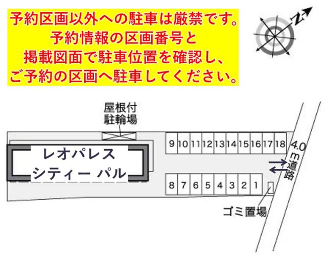レオパレスシティー パル駐車場【27285】の駐車場写真