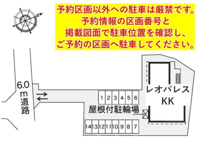 レオパレスKK駐車場【42093】の駐車場写真