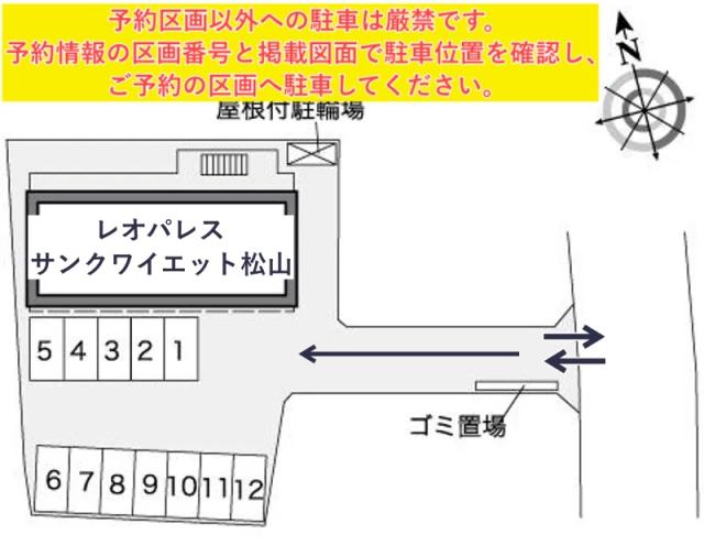 レオパレスサンクワイエット松山駐車場【39880】の駐車場写真