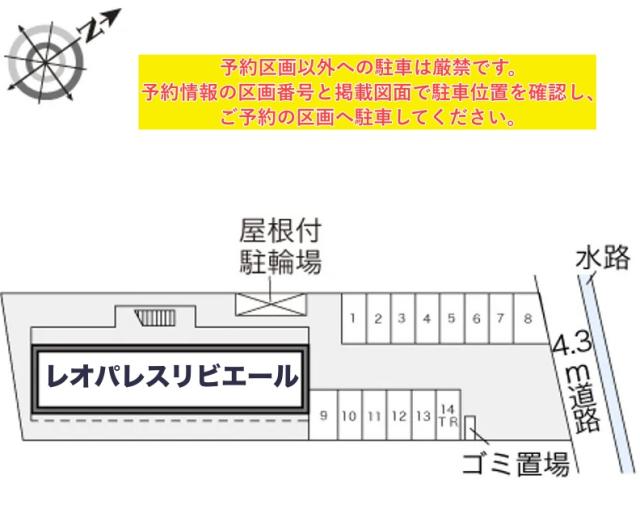 レオパレスリビエール駐車場【15988】の駐車場写真