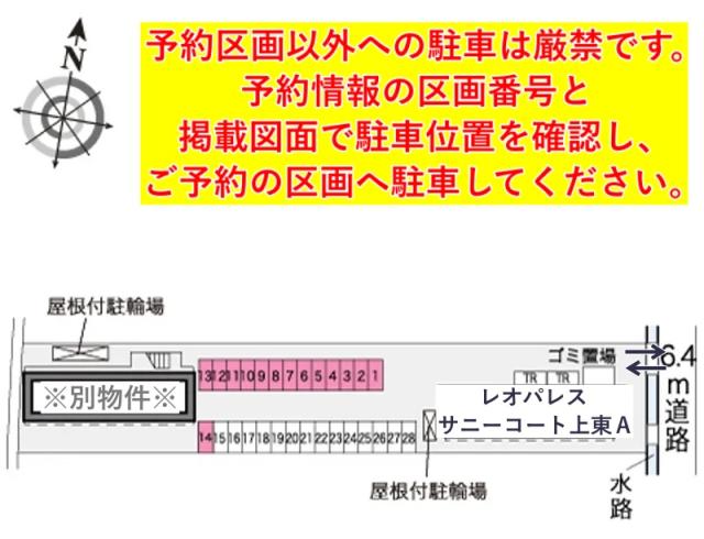レオパレスサニーコート上東A駐車場【17914】の駐車場写真
