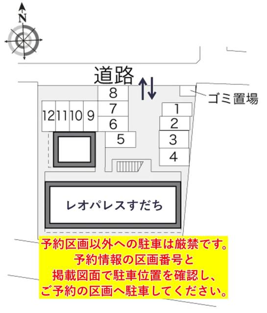 レオパレスすだち駐車場【17910】の駐車場写真
