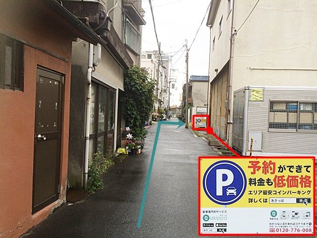 5.直進していただくと、右側のフェンスに「akippa看板」があり、奥に駐車場入口があります。
