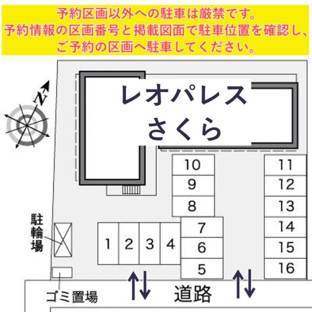 レオパレスさくら駐車場【27442】の駐車場写真