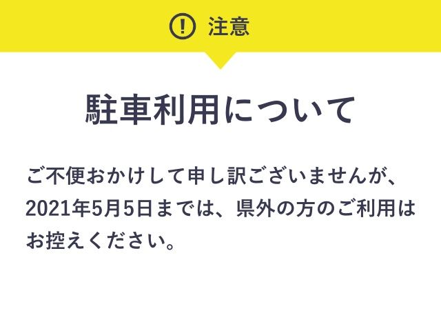 駐車場詳細写真