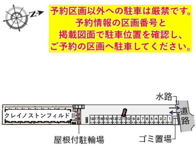 クレイノストンフィルドⅡ駐車場【57201】の駐車場写真