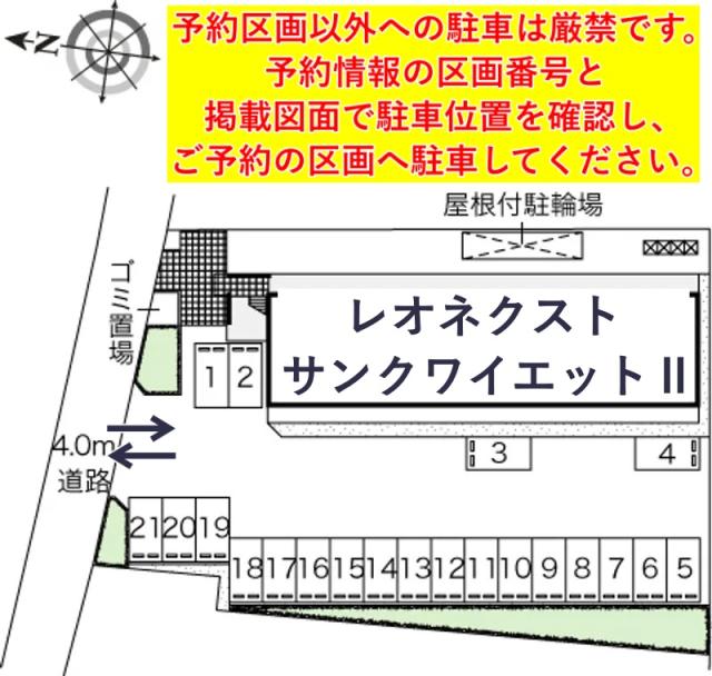 レオネクストサンクワイエットⅡ駐車場【45598】の駐車場写真