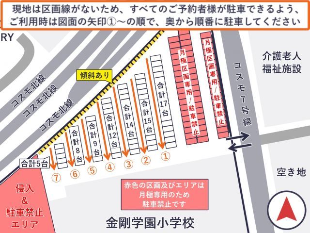 (P1)_インテックス大阪徒歩圏内_大阪市住之江区南港北駐車場(2026年1月〜)の駐車場写真