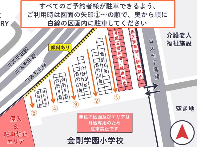 (P1)_インテックス大阪徒歩圏内_大阪市住之江区南港北駐車場(2026年1月〜)の駐車場写真