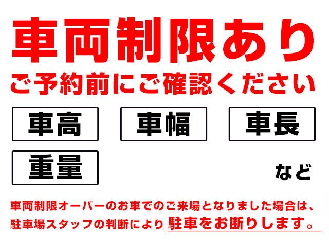 駐車制限のある駐車場になりますので、ご予約前に必ずお車のサイズをご確認ください。