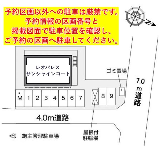 レオパレスサンシャインコート駐車場【39102】の駐車場写真