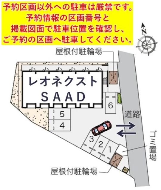 レオネクストSAAD駐車場【55707】の駐車場写真