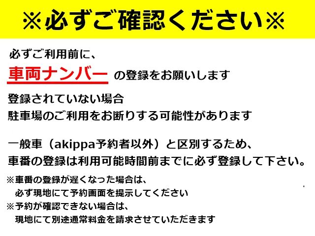 駐車場詳細写真