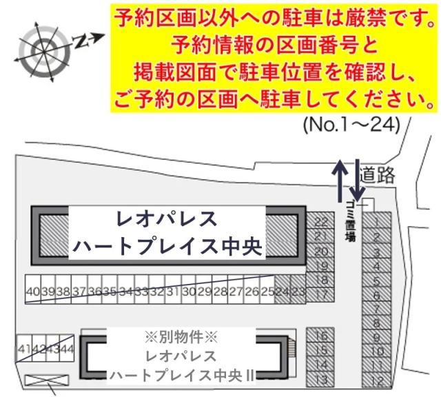 レオパレスハートプレイス中央駐車場【20532】の駐車場写真