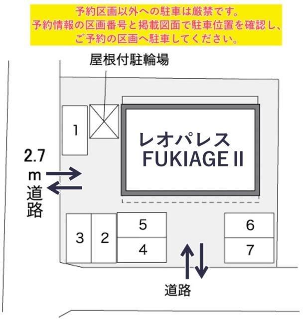 レオパレスFUKIAGEⅡ駐車場【32132】の駐車場写真
