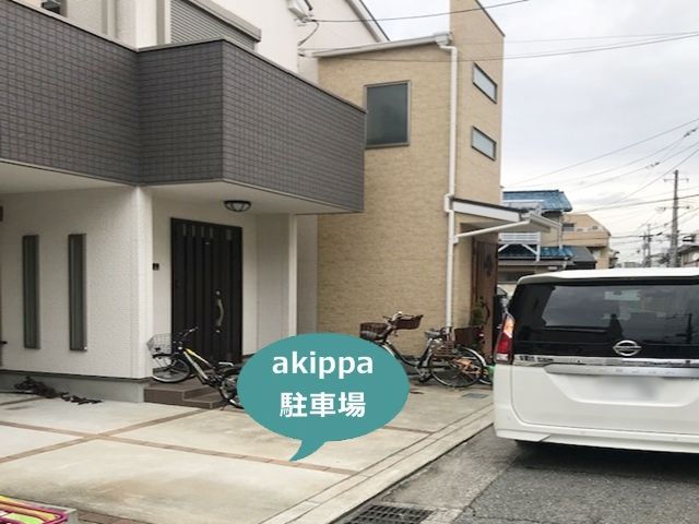 駐車場写真