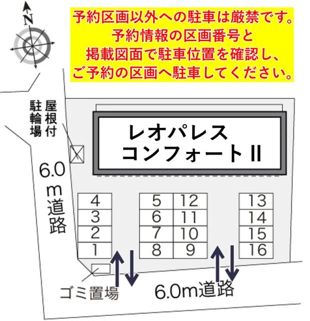レオパレスコンフォートⅡ駐車場【28864】の駐車場写真