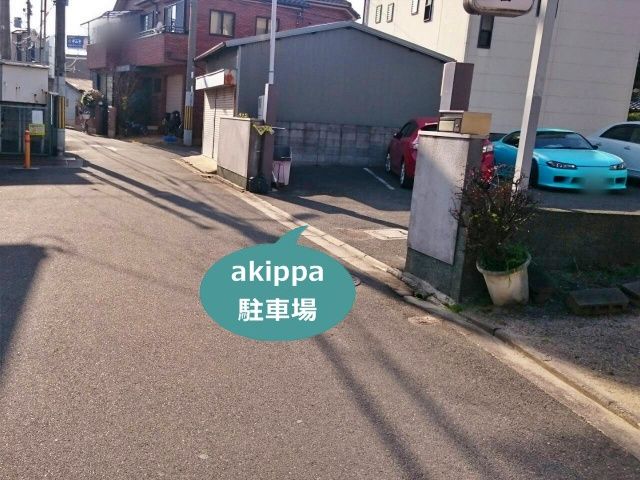 駐車場写真