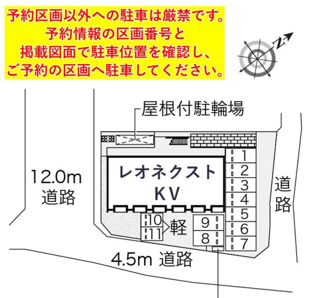 レオネクストKⅤ駐車場【55486】の駐車場写真