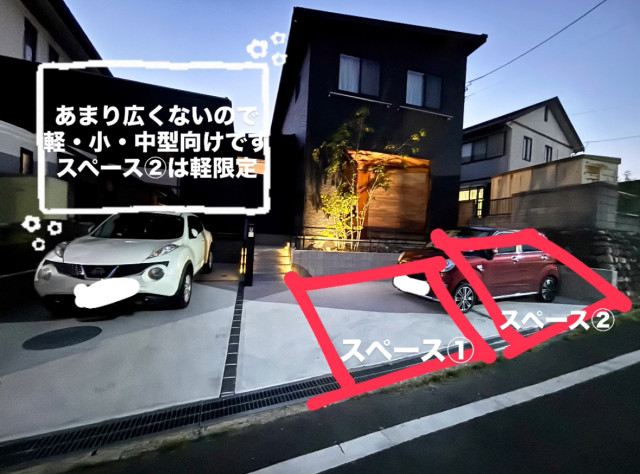 駐車場写真