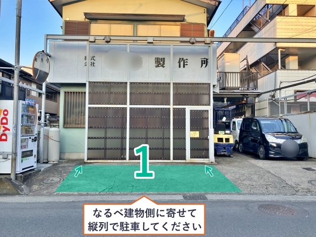 駐車場写真