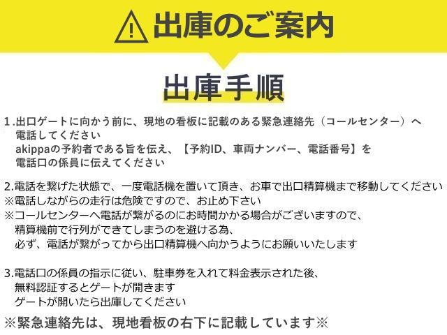 駐車場詳細写真