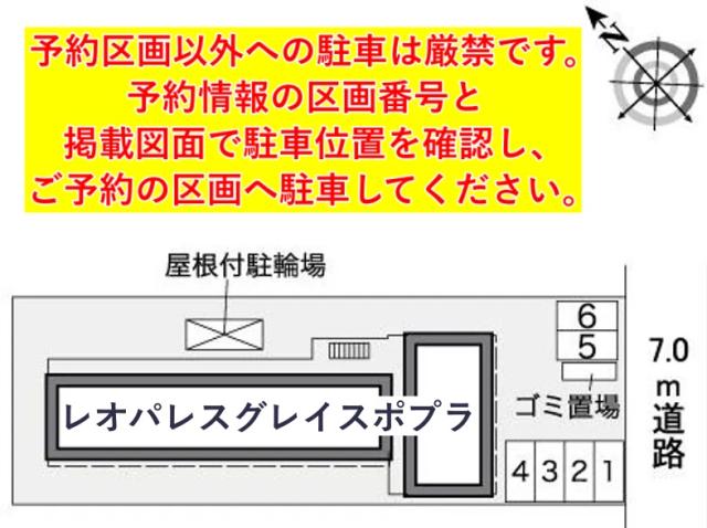 レオパレスグレイスポプラ駐車場【36900】の駐車場写真