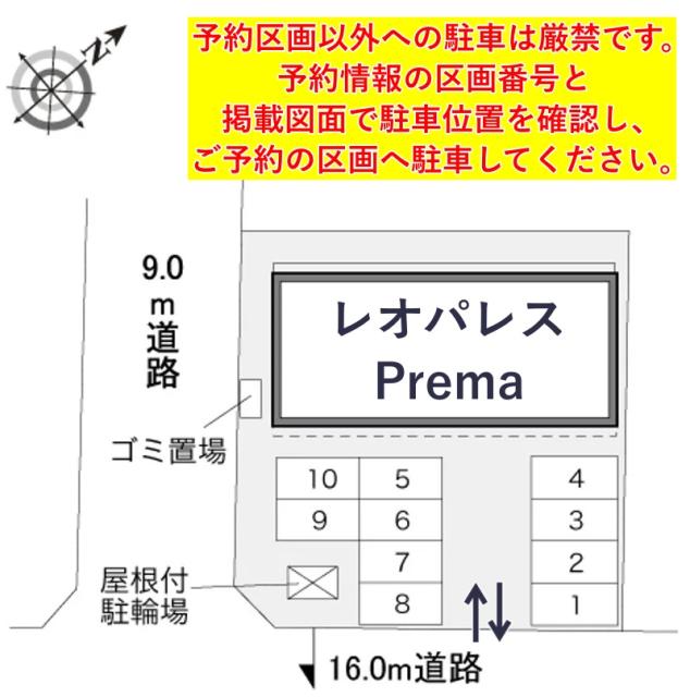 レオパレスPrema駐車場【33603】の駐車場写真
