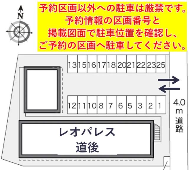 レオパレス道後駐車場【23577】の駐車場写真