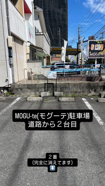 駐車場写真2