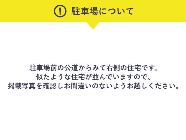 駐車場写真2
