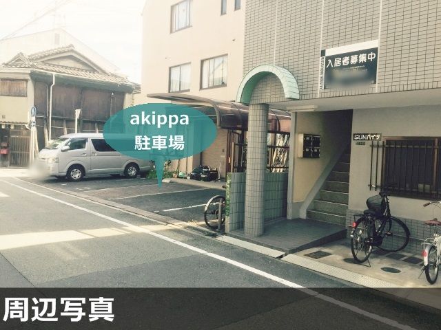 駐車場写真