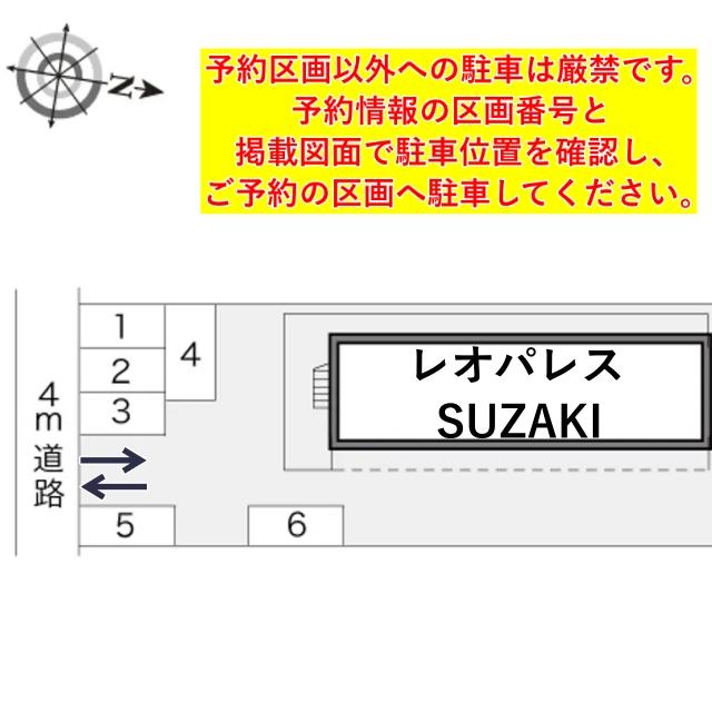 レオパレスSUZAKI駐車場【11240】の駐車場写真