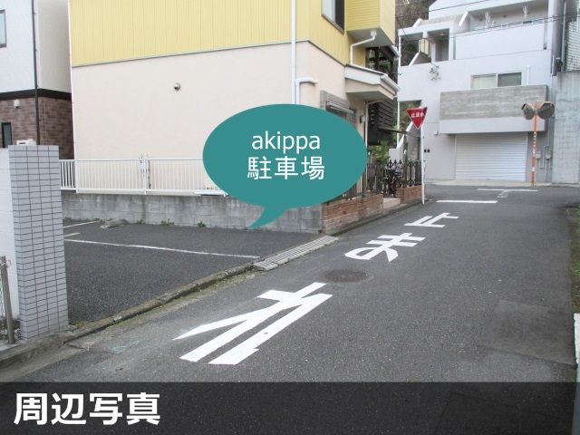 駐車場写真