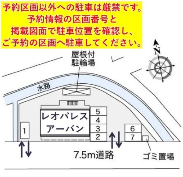 レオパレスアーバン駐車場【36387】の駐車場写真