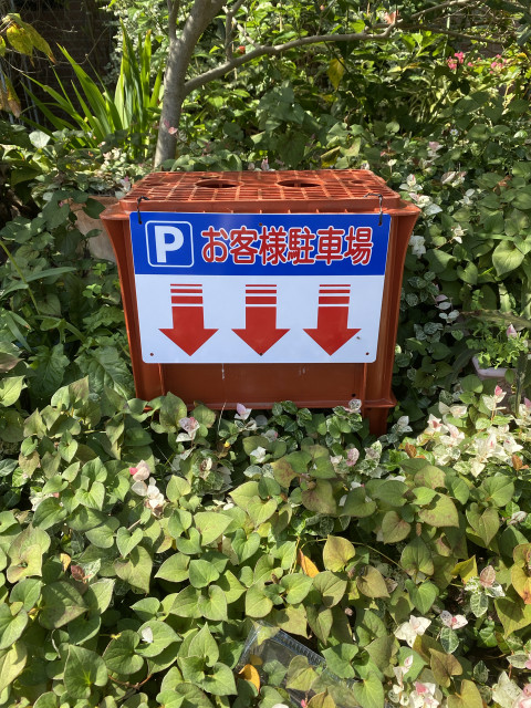 日本ライン今渡駐車場の駐車場写真