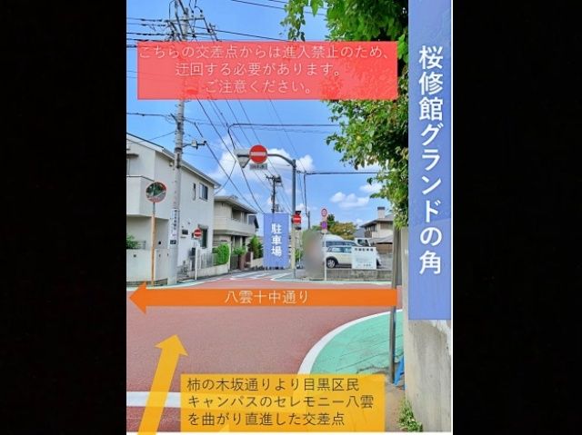 駐車場周辺①