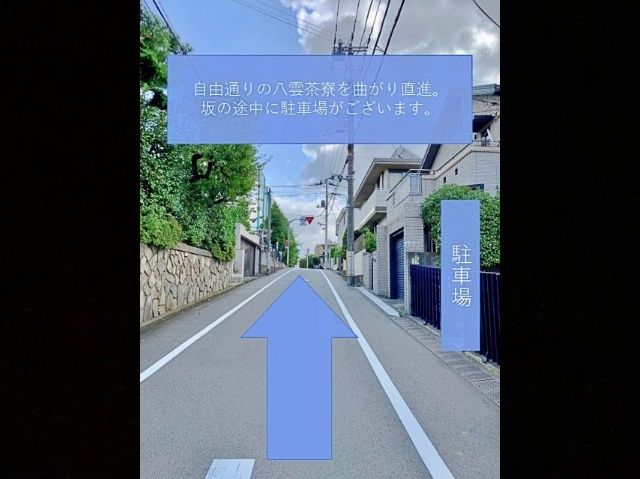 駐車場周辺②