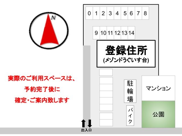 駐車場区画図