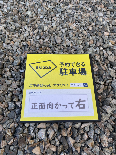 駐車場写真