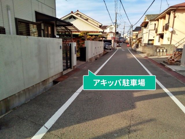 駐車場写真