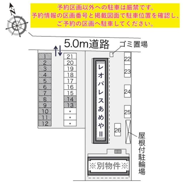 レオパレスあめやⅡ駐車場【28863】の駐車場写真