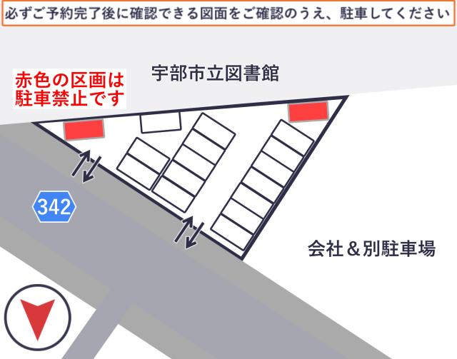 山口産業(株) 駐車場の駐車場写真