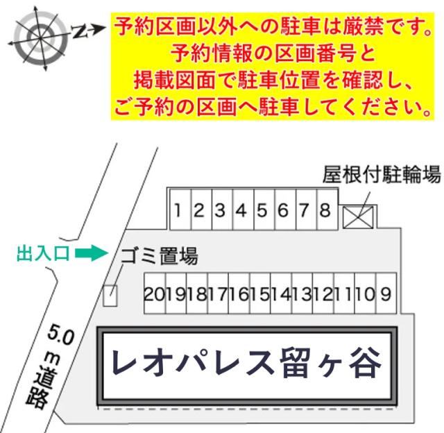レオパレス留ヶ谷駐車場【32218】の駐車場写真