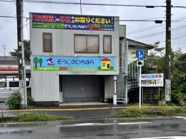 そうじのいちはら事務所1階駐車場の駐車場写真