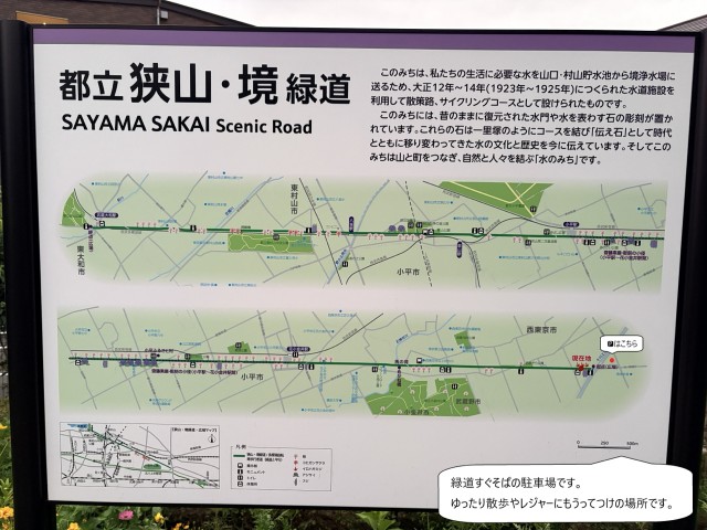 関前柳橋駐車場（武蔵野大学・岩倉高校グラウンド前）の駐車場写真